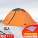 牧高笛 帳篷戶(hù)外四季露營(yíng)冬季雪裙冷山2plus 雙人冷山3PLUS三人雙層鋁桿 三人橘紅色