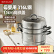 美廚（maxcook）316L不銹鋼蒸鍋三層26cm家用復底蒸煮湯鍋燃氣灶電磁爐通用MCZ978