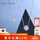 謝瑞麟（TSL）18K金鉆石項(xiàng)鏈星之光系列白金吊墜套鏈63239-63241七夕禮物 【現(xiàn)貨】1克拉效果，共15分