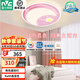 雷士（NVC）LED護眼臥室吸頂燈圓形三色房間燈星星月亮兒童房燈具 星際-粉 36瓦三段調(diào)光臥室燈