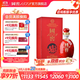 國窖1573【送禮宴請】官方 鴻運568 濃香型白酒 38%vol 500mL 1瓶 單瓶
