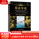 算法導論 原書(shū)第3版 計算機科學(xué)叢書(shū) 機械工業(yè)出版社 算法導論 原書(shū)第3版