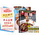 從零開始學煲湯+川味家常菜+食物相克掛紙（全3冊）川湘菜譜做法學做家常菜煲湯烹飪美事菜譜大全養(yǎng)生美食書
