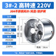 澤本304不銹鋼軸流風(fēng)機(jī)耐高溫工業(yè)排風(fēng)扇廚房強(qiáng)力管道抽風(fēng)排風(fēng)扇380v 3-2/220v高速 不銹鋼風(fēng)葉全封閉電機(jī)