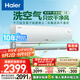 海爾（Haier）麥浪套系空調洗空氣舒享款1.5匹 負離子除菌 一級能效掛機KFR-35GW/E3-1 以舊換新家電國家補貼20%