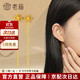 老廟黃金耳線(xiàn)999足金耳釘女款耳環(huán)花朵時(shí)尚耳飾生日情人節禮物送女友 足金耳線(xiàn) 花樣年華（約1.2g）