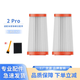 丹普森適配小米米家除螨儀2Pro濾芯E401CN濾網(wǎng)耗材配件 濾芯2個(gè)（送主機棉2個(gè)+清潔刷1個(gè)）
