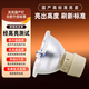 集大成RICOH/理光投影儀燈泡 PJK360,K366,S2150,S2160,S2170,S2180,S2240,KW3360 PJK360