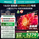 海信電視小墨E5Q Pro75英寸 768分區(qū)U+MiniLED 信芯芯片 抗反光防眩光墨晶屏300Hz 國(guó)家補(bǔ)貼 75E5Q-PRO 75英寸