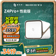 極空間私有云Z4Pro+性能版 8核16G內(nèi)存四盤位AI NAS網(wǎng)絡(luò)存儲智能娛樂企業(yè)辦公家庭云服務(wù)器適用iphone17