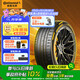 德國馬牌（Continental）汽車(chē)輪胎 245/45R19 102Y MC7 XL FR 適配奧迪A6L