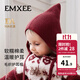 嫚熙（EMXEE）新品嬰兒帽子新生兒秋冬針織帽造型防風(fēng)寶寶護(hù)耳帽 熱頌紅 大碼（建議頭圍42-48cm，9-24個月）