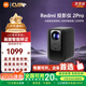 小米小米Redmi 投影儀2 Pro 家用投影機(jī) 智能家庭影院   無感對焦 智能避障 遠(yuǎn)場語音 投影儀2 Pro【 無感校正 亮度翻倍】