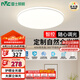 雷士（NVC）國家補貼全光譜護眼吸頂燈簡約臥室智能套餐LED照明光域Z 包安裝