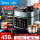 美的（Midea）電壓力鍋0涂層鋼膽電高壓鍋5L雙內膽智能預約濃香系列家用3-6人觸控煲湯煮飯高壓電飯煲自動(dòng)排氣 【0涂層健康煮】沸騰濃香 5L C552N