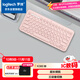 羅技（Logitech）K380 鍵盤(pán) 藍牙辦公鍵盤(pán) 無(wú)線(xiàn)鍵盤(pán) 女友 便攜超薄鍵盤(pán) 筆記本鍵盤(pán) 茱萸粉