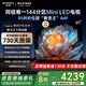 創(chuàng  )維電視85A4F 百級分區Mini LED 144Hz高刷4+64大內存一級能效85吋平板電視機85英寸家電補貼以舊換新 85英寸 國家補貼20%