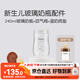 世喜奶瓶配件 新生兒奶瓶玻璃瓶身240ml（僅適配新生兒防脹氣奶瓶）