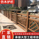世騰水泥仿木護欄戶(hù)外公園景區仿樹(shù)藤?lài)鷻诰坝^(guān)仿樹(shù)皮混凝土扶手柵欄桿 水泥仿木護欄（咨詢(xún)客服）