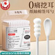 木允瑤日本品質(zhì)日本棉簽掏耳朵專(zhuān)用醫用無(wú)菌家用挖耳勺粘大人螺旋兒童雙 【升級紙軸-棉棒耳勺】白色2盒200支