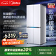 美的（Midea）熊墩墩系列603雙系統純平全嵌Max超凈除菌十字四開(kāi)門(mén)一級無(wú)霜國家補貼家用電冰箱BCD-603WUSPZM(E)