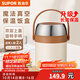 蘇泊爾（SUPOR）保溫飯盒桶秋冬季24小時(shí)超長(cháng)保溫多層不銹鋼學(xué)生家用上班族便當盒 蓮子白【贈保溫包+餐具】3層1.7L