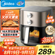 美的（Midea）空氣炸鍋炎烤雙熱源 可視不用翻面 實(shí)用大容量6.5L 易用旋扭控溫控時(shí) 烤箱煎烤烘炸一體機(jī) KZE6559