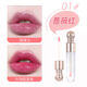LZ 美妝LZ美妝變色唇釉滋潤保濕持久不沾杯透明溫變口紅嘟 01薇紅，品牌：天使的誘惑