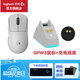 羅技（G）GPW三代無(wú)線(xiàn)游戲鼠標電競雙模gpw3代8k輪詢(xún)率輕量化鼠標csgo打瓦鼠標送男友禮物 WF13B GPW三代+充電底座套裝 白色