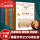 馬克吐溫作品集 百萬英鎊 兒童文學四五六年級課外閱讀必讀 王子與貧兒、傻瓜威爾遜、湯姆索亞歷險記、探案記、出洋記、哈克貝利費恩歷險記 小學生經(jīng)典標準一二三年級書目小說 正版開學季7-10-11-14歲