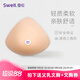 雪倫SWELL 輕質(zhì)柔軟硅膠義乳 假乳房 假胸 術(shù)后使用義胸 TD義乳 TD2