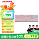 CHERRY櫻桃 MX3.0S無線鍵盤 機械鍵盤 游戲鍵盤 藍(lán)牙三模 RGB燈效 鋁合金外殼 兼容WIN/MAC 粉色紅軸