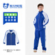 YALOTT雅蘭特深圳校服冬季小學(xué)升級版特高版柔軟舒適學(xué)校運動(dòng)服長(cháng)褲外套 特高版小學(xué)冬外套（男） 140