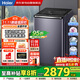 海爾（Haier）波輪洗衣機10公斤25年新品全自動(dòng)直驅一級變頻雙動(dòng)力防纏繞+精華洗+紫外除菌+清潔球XQS100-MBE70E