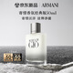 阿瑪尼寄情男士香水50ml經(jīng)典版 海洋調(diào)中性香 七夕情人節(jié)禮物禮盒男