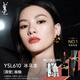 圣羅蘭（YSL）黑管鏡面愛心唇釉610口紅滋潤化妝品生日禮物送女友
