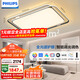 飛利浦（PHILIPS）全光譜護(hù)眼LED客廳臥室吸頂燈wiz悅璃140W國家補(bǔ)貼[包安裝]