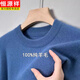 恒源祥100%純羊毛衫男士毛衣圓領(lǐng)2025冬季新款加厚秋冬針織打底羊毛絨衫 圓領(lǐng)款牛仔藍 2XL 180推薦155-170斤
