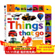 DK出版 My First Things That Go Let's Get Moving  啟蒙學(xué)交通工具 英文原版 低幼親子認知紙板書(shū) 0-3 3-6歲 進(jìn)口英文原版繪本 英文原版 低幼親子認知紙