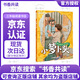 2025秋 書(shū)香共讀 三年級 讀讀童話(huà)故事稻草人 王爾德童話(huà)快樂(lè )王子 小蘿卜頭永遠的紅巖少年 閃閃的紅星烽火中的少年 成語(yǔ)故事小成語(yǔ)大智慧 兩個(gè)小八路紅星下的誓言 河北少年兒童出版社 《小蘿卜頭：永遠