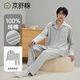 京舒棉京東自有品牌棉·100%純棉睡衣秋冬可外穿男士家居服套裝青年