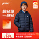 asics亞瑟士童裝25年冬季兒童柔軟舒適三防輕量保暖羽絨服【高充絨量】 藏青色 清潔度1000-鴨絨 175 充絨量117.3g