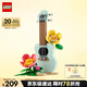 樂(lè )高（LEGO）積木拼裝31156 熱帶風(fēng)尤克里里兒童女孩女生玩具生日禮物