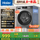 海爾（Haier）滾筒洗衣機全自動(dòng)懶人超薄家用10公斤京東自營(yíng)MATE29S 一級能效家電國家補貼以舊換新內衣洗出租房