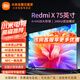 小米（MI）電視X75英寸240Hz超高刷4K超高清畫(huà)質(zhì)4G+64G超大存儲 MEMC運動(dòng)補償游戲電視機 75英寸 X系列 影院版