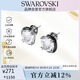 施華洛世奇（SWAROVSKI）施華洛世奇 HARMONIA 枕形切割教師節禮物生日禮物女5600943