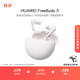 華為FreeBuds 7i 真無(wú)線(xiàn)藍牙降噪耳機 智慧動(dòng)態(tài)降噪4.0/靜謐通話(huà)/鴻蒙智慧助手 華為耳機 貝母白
