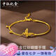 中銀億金拉絲蝴蝶黃金手鐲女足金手鏈金鐲子生日七夕情人節(jié)禮物送女友老婆 拉絲蝴蝶手鐲約4.3g