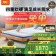 喜臨門(mén)【Kids 4D 成長(cháng)墊】母嬰適用 進(jìn)口乳膠舒椎椰棕 透氣雙重睡感床墊 Kids 4D 成長(cháng)墊【厚度13cm】 1.8*2米