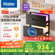 海爾（Haier）115L消毒柜家用嵌入式 大容量 雙二星級(jí) 紫外線+光波巴氏消毒0臭氧 母嬰消毒童鎖保護(hù)12LCS 